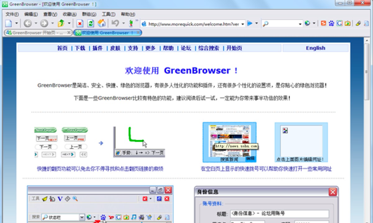 Greenbrowser�Gɫ�g�[��������ɫԔ��(x��)��B