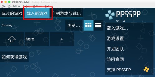 PPSSPPģ�M��Ԕ��ʹ�ü���