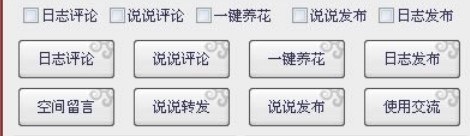 �۾�QQ���gˢ����ܛ��ʹ�÷���