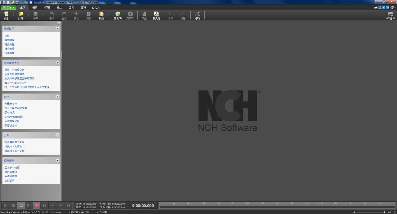 WavePad���I���l��݋ܛ���ĸ��ʹ�ý̳�
