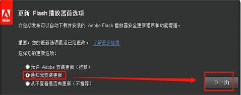Adobe&ensp;Flash&ensp;Player��Ҋ���}���
