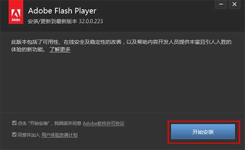 Adobe&ensp;Flash&ensp;Player��Ҋ���}���