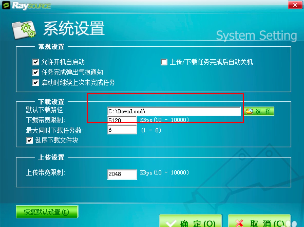 RaySource�w�پW(w��ng)�P���d�ļ�Ԕ��(x��)�D�Ľ̳�
