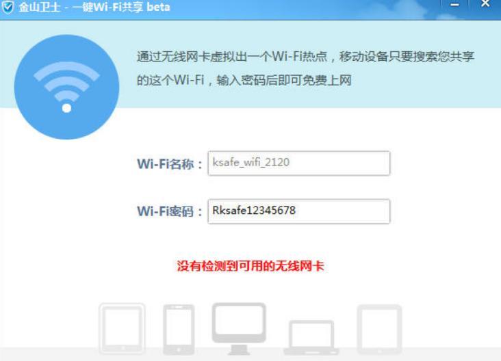 ��ɽ�lʿһ�IWi-Fi����ܛ�����¹���Ԕ����B