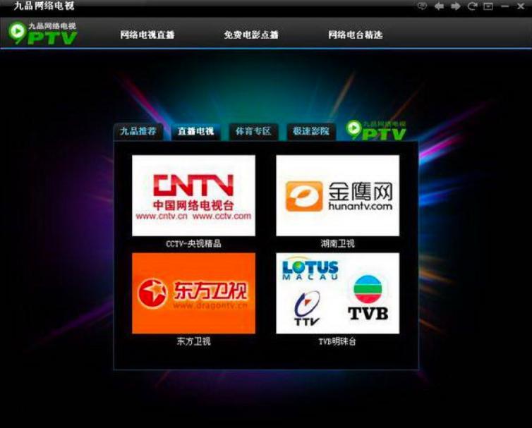 ��Ʒ�W�j�ҕ9PTV����ʹ��ָ��