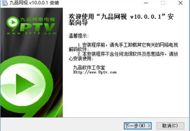 ��Ʒ�W�j�ҕ9PTV����ʹ��ָ��