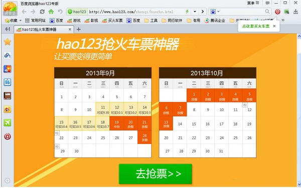 �ٶȞg�[��hao123���湦�ܽ�B