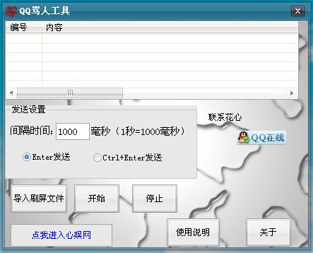 ����QQ�R�˹��߲����f��
