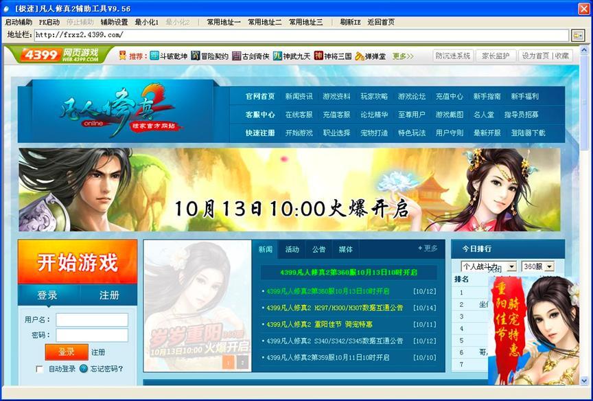 �O�ٷ�������2�o������ʹ�ý̳̼�ע�����