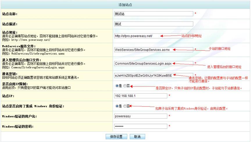 ����SiteFactory���ݹ���ϵ�y������ɫԔ����B