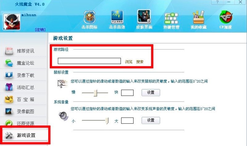 CF��ħ����ô����CF��ħ������ʹ�ý̳�