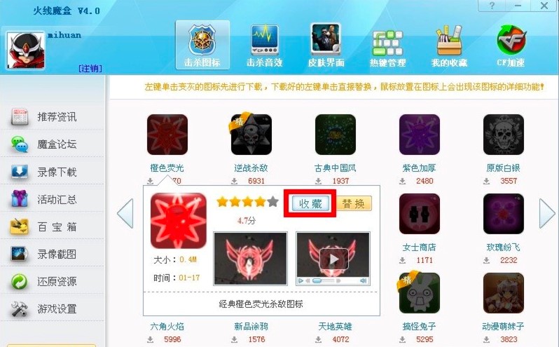 CF��ħ����ô�ã�CF��ħ������ʹ�ý̳�