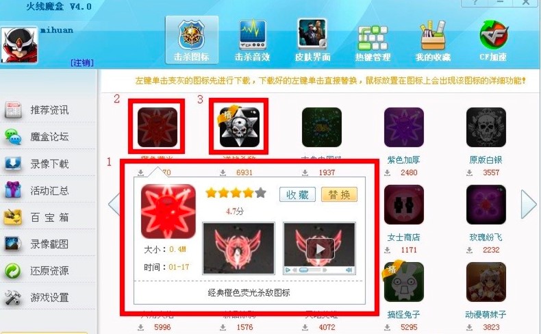 CF��ħ����ô����CF��ħ������ʹ�ý̳�