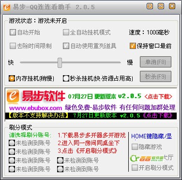 �ײ�QQ�B�B������ʹ�ý�B