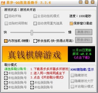 �ײ�QQ�B�B������ʹ�ý�B