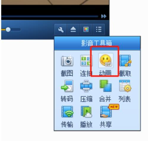QQӰ��GIF�ӈD��ν�ȡ��QQӰ����ȡGIF�D�Ľ�B