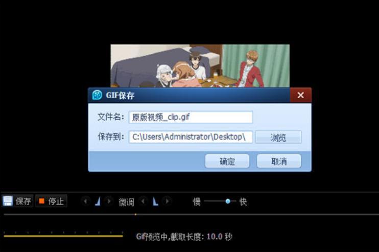 QQӰ��GIF�ӈD��ν�ȡ��QQӰ����ȡGIF�D�Ľ�B