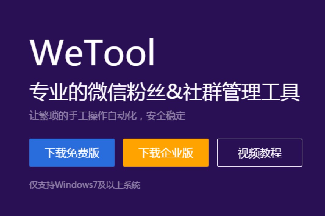 WeTool - ΢����Ⱥ�������߹�����ɫԔ����B
