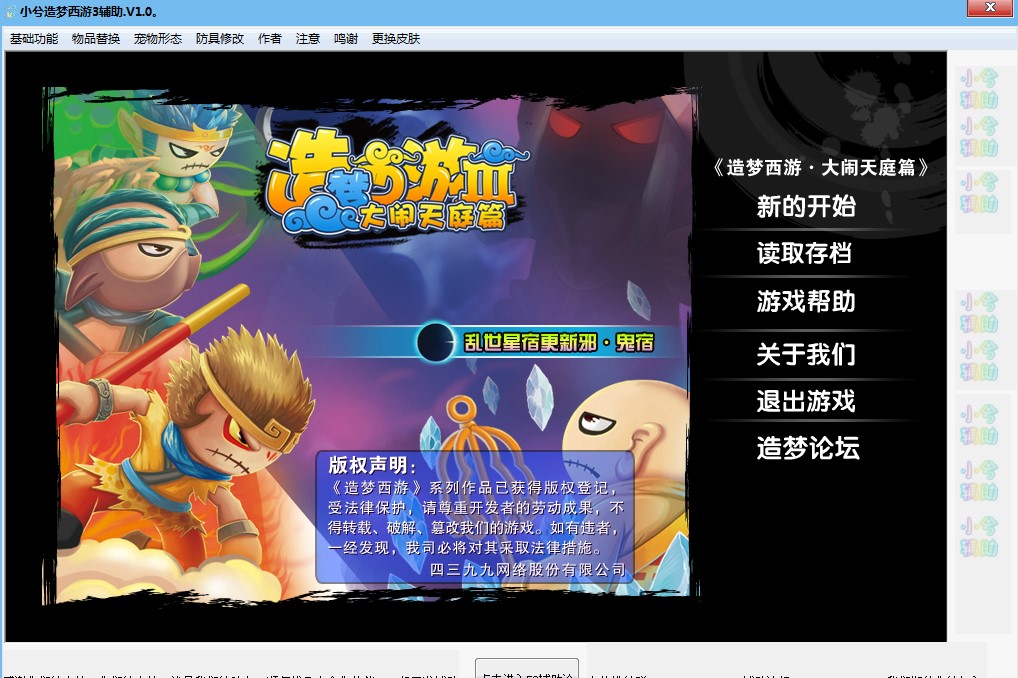 4399�������3�޸������ܽ�B��ʹ�Î���