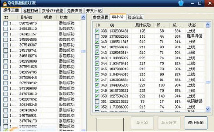 QQ���ѻ��ӹ��߹��ܽ�B