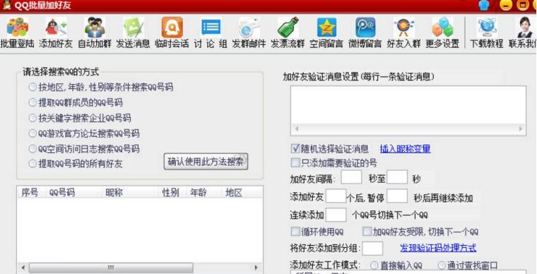 QQ���ѻ��ӹ��߹��ܽ�B