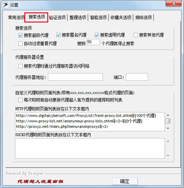 Proxysm�������˵����ֿ�������ʹ�ü���
