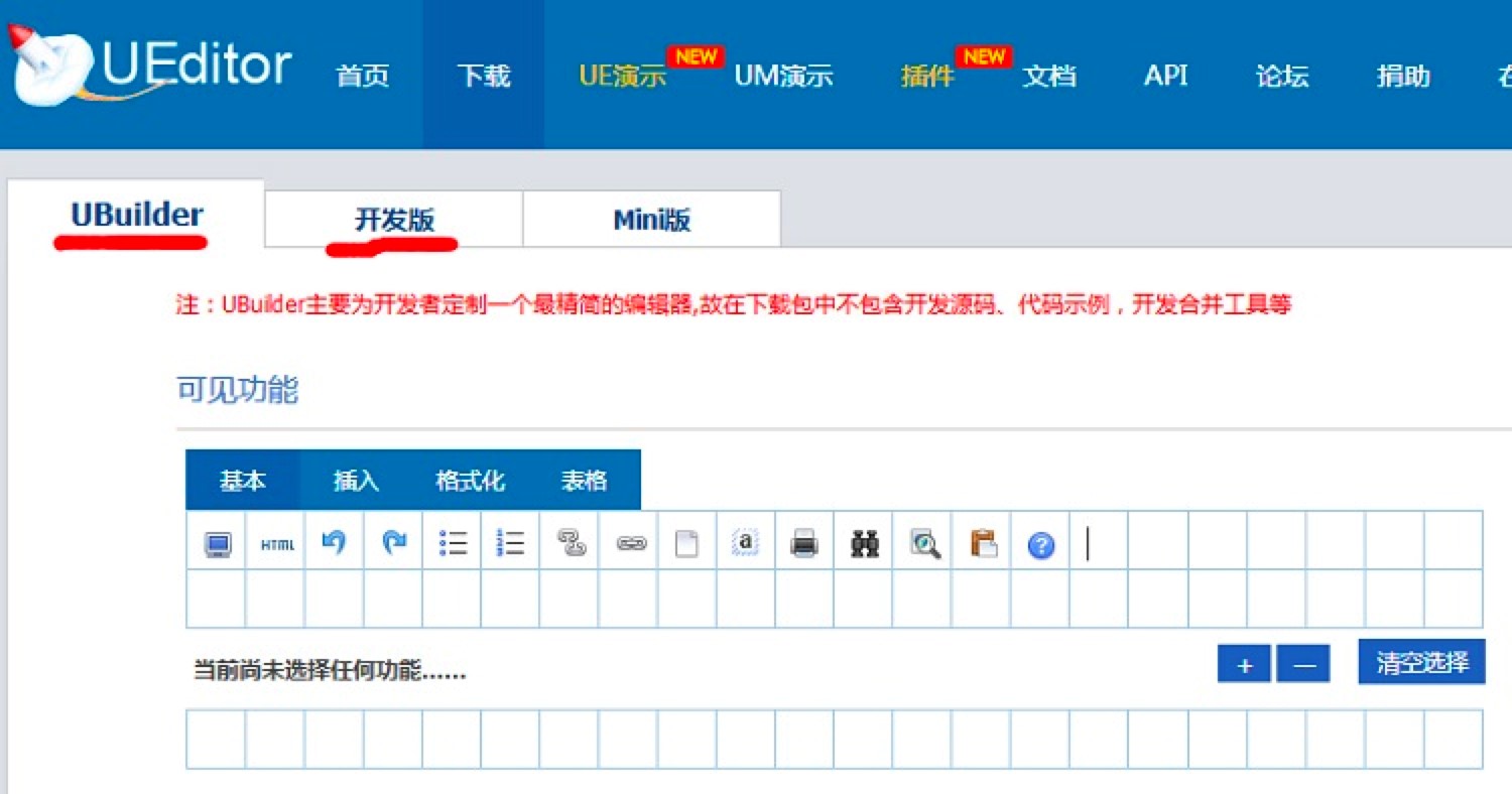 UEditor�ٶ��ı���݋��ʹ��ע�����(xi��ng)