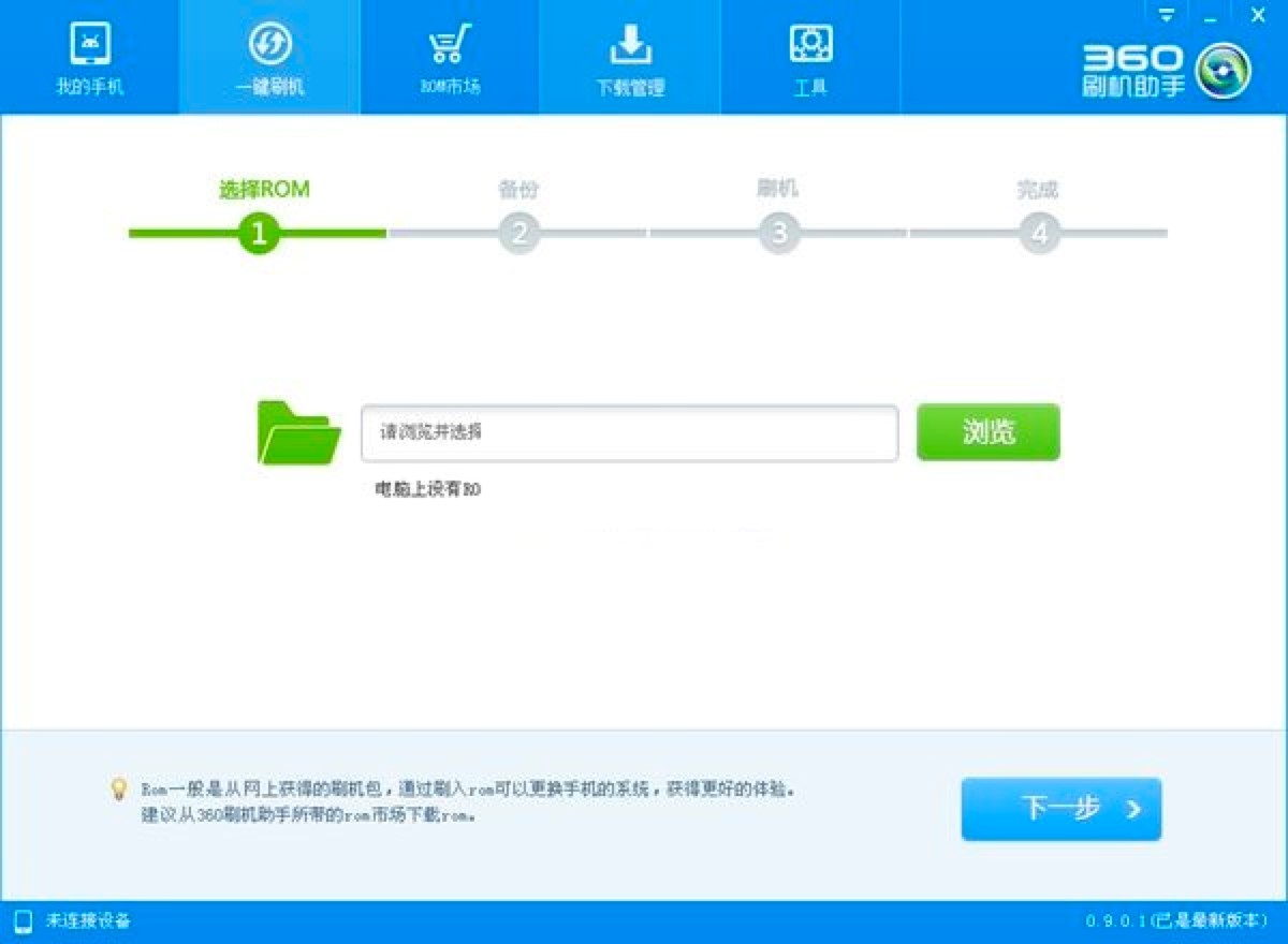 360ˢ�C����PC��һ�Iˢ�C���d