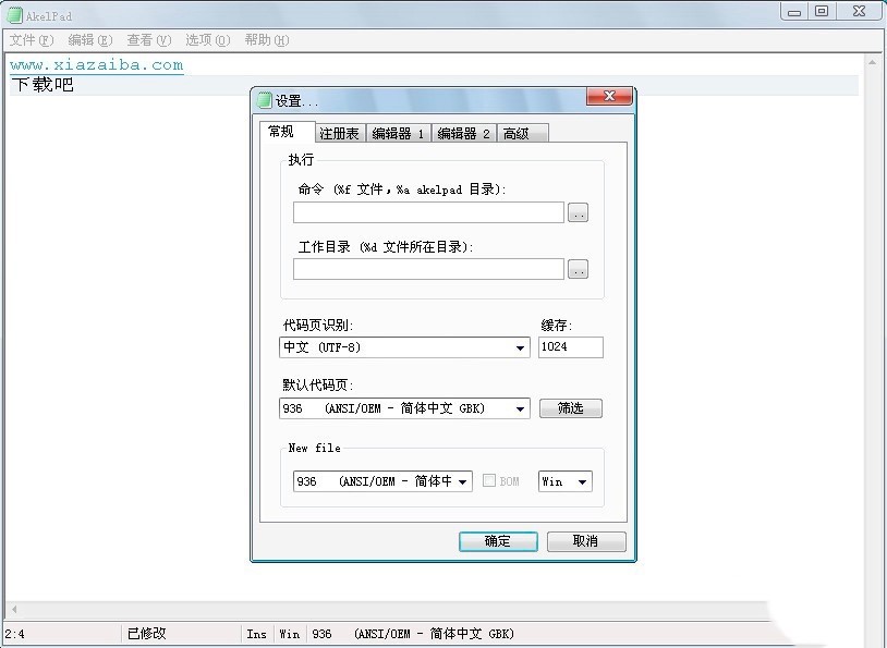 AkelPad���w�h�������f��