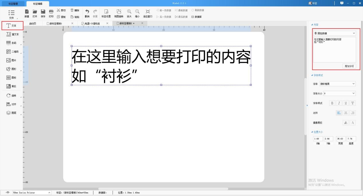 Dlabel�˺���݋ܛ����ʹ����ģ��ľ��w����