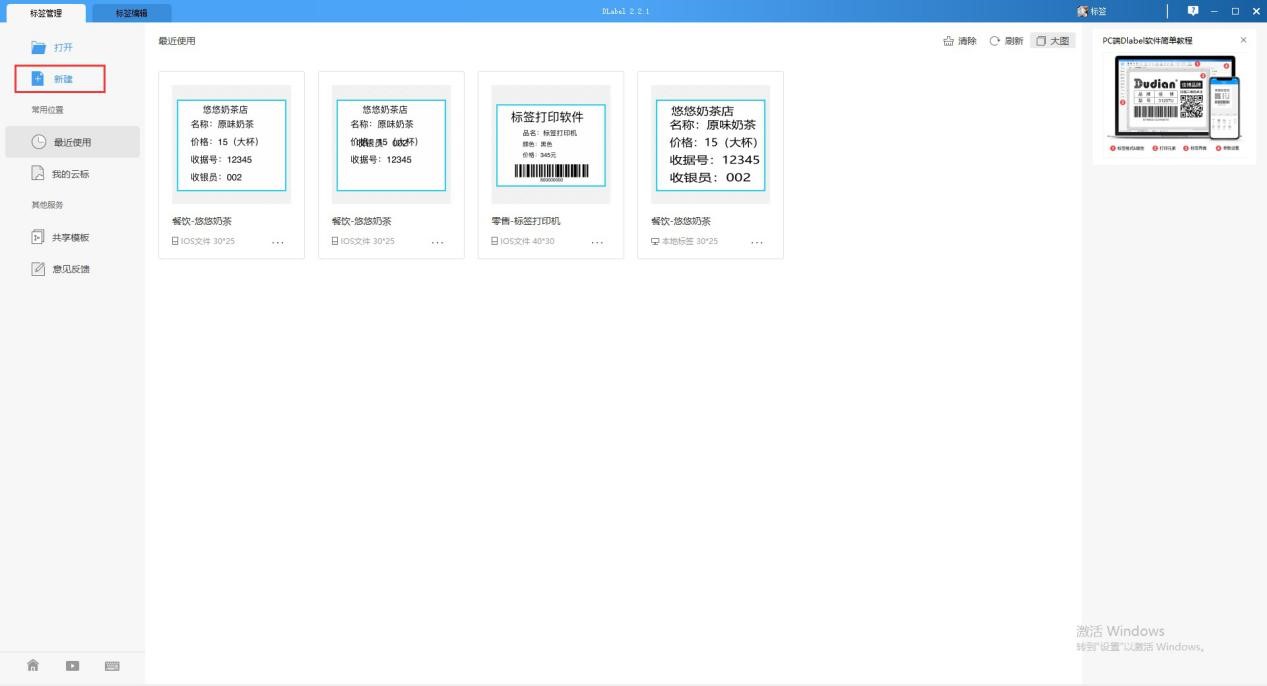 DLabel�l�a�˺��OӋܛ�����ֈD��Ԕ���̳�