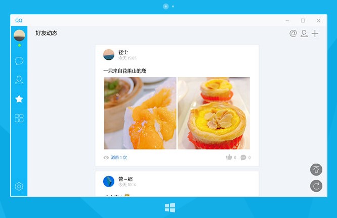 QQ&ensp;for&ensp;Windowsƽ�����ɫ��B