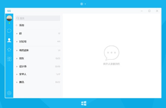 QQ&ensp;for&ensp;Windowsƽ�����ɫ��B