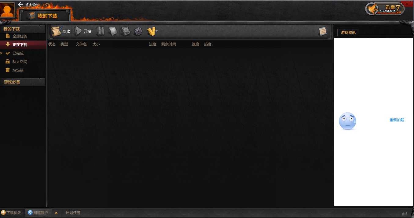 Ѹ��7��Ұ����c��B�Ͱ��b���E