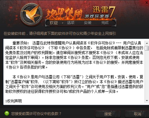 Ѹ��7��Ұ����c��B�Ͱ��b���E