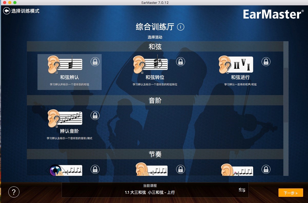 EarMaster���������°�����������Ԕ����B