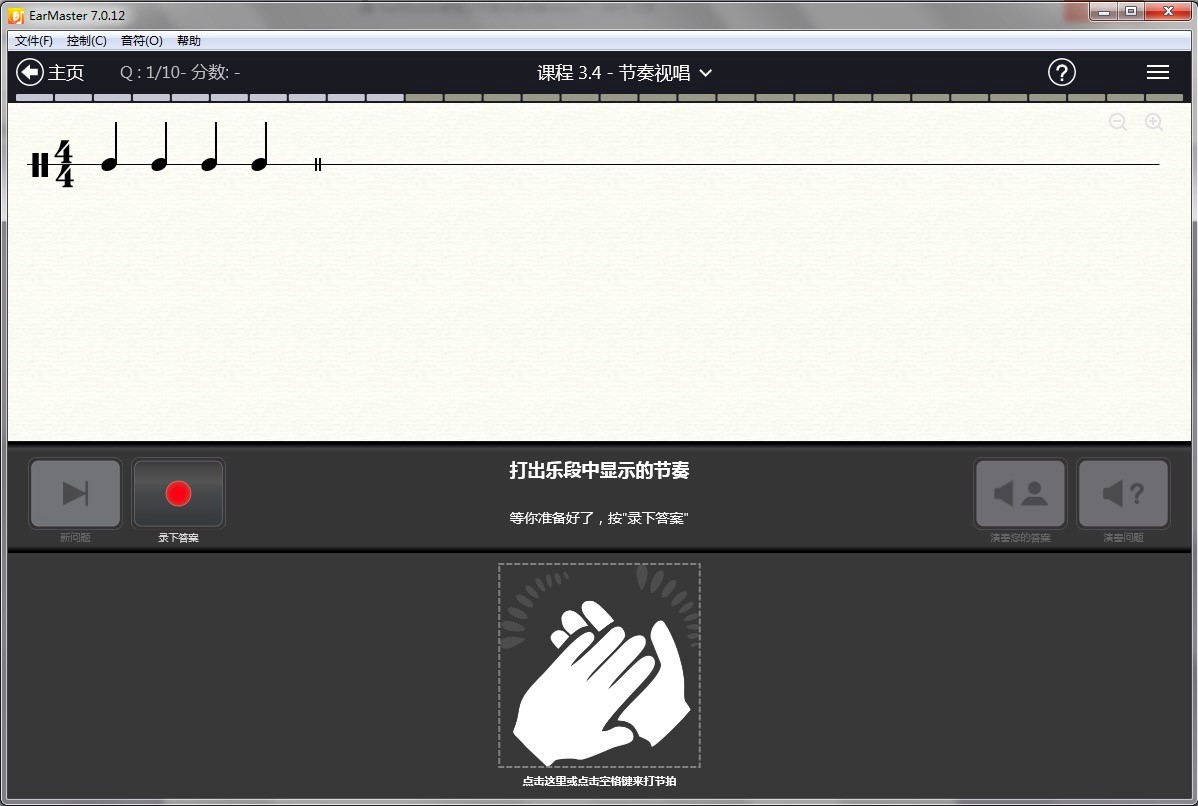 EarMaster���������°�����������Ԕ����B