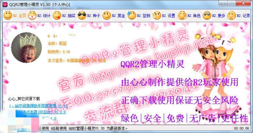 QQR2����С���`���ܽ�B��ʹ�ý̳�Ԕ����B