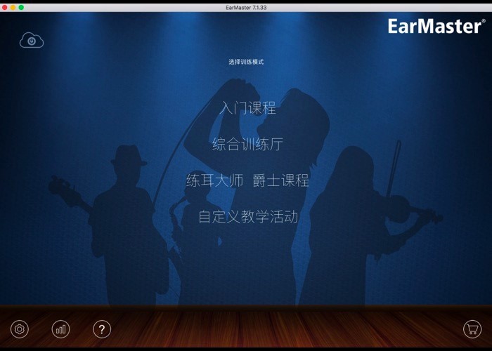 һ��犎��������˽�EarMaster�C��Ӗ���d����