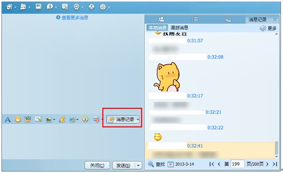 ��ô�鿴�vӍQQȺ�ȵ�����ӛ�?