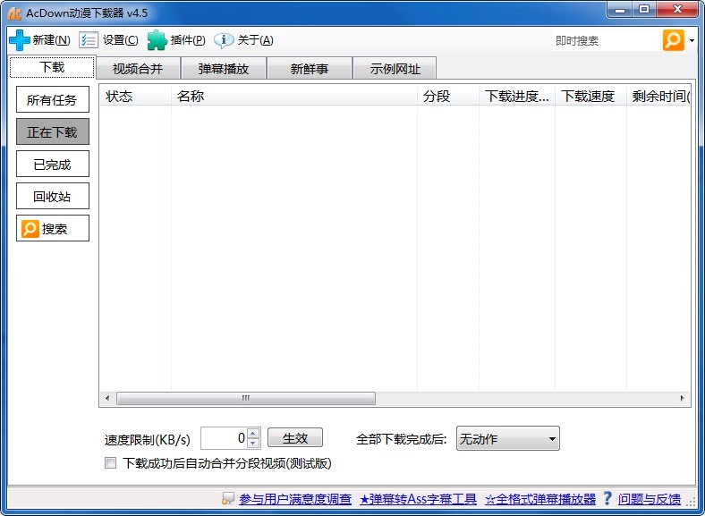 AcDown�������d�����ܽ�B�����b�̳�