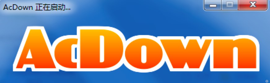 AcDown�������d�����ܽ�B�����b�̳�