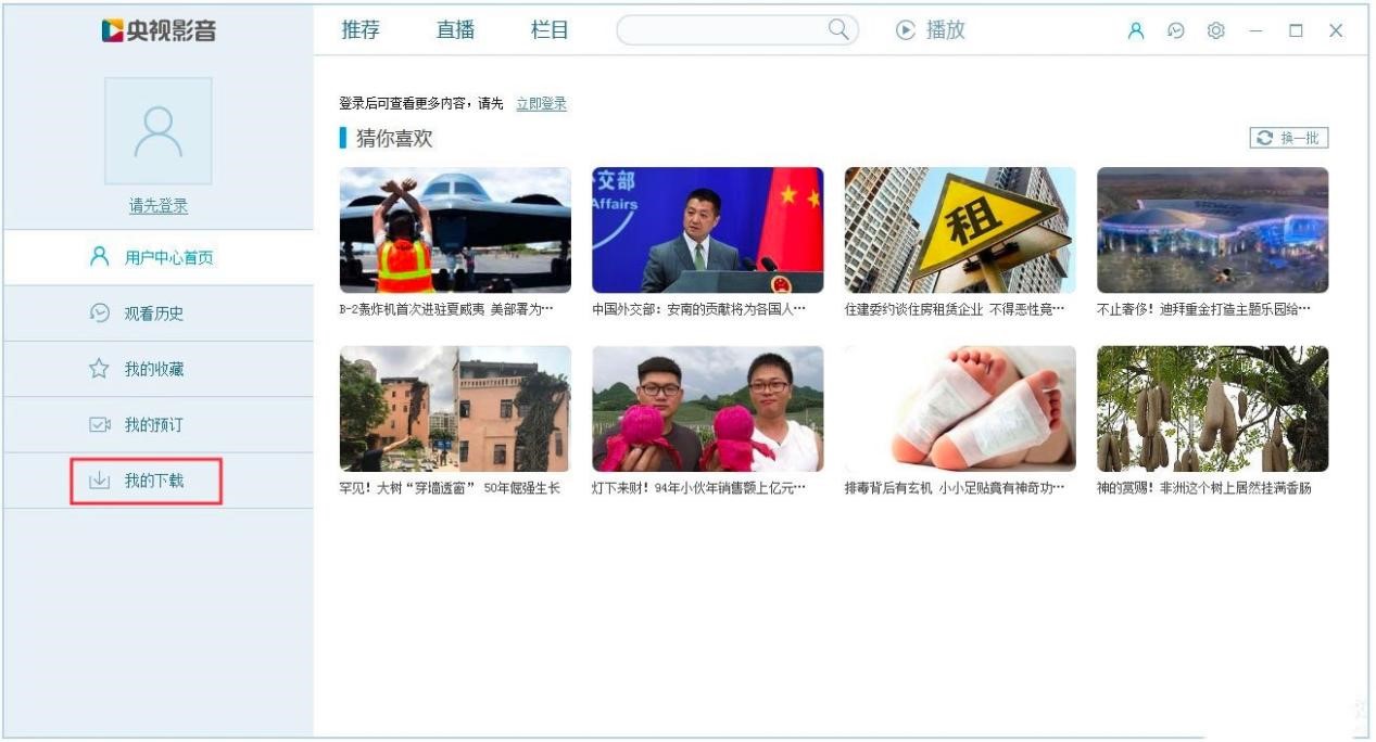 CBox��ҕӰ�����d��ҕ�l�����CBox��ҕӰ����ʹ�ü���