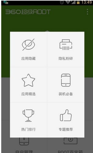 360����root�֙C��Ԕ�������c���ܽ�B