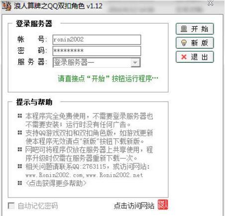  ��������֮qq�p�۽�ɫ