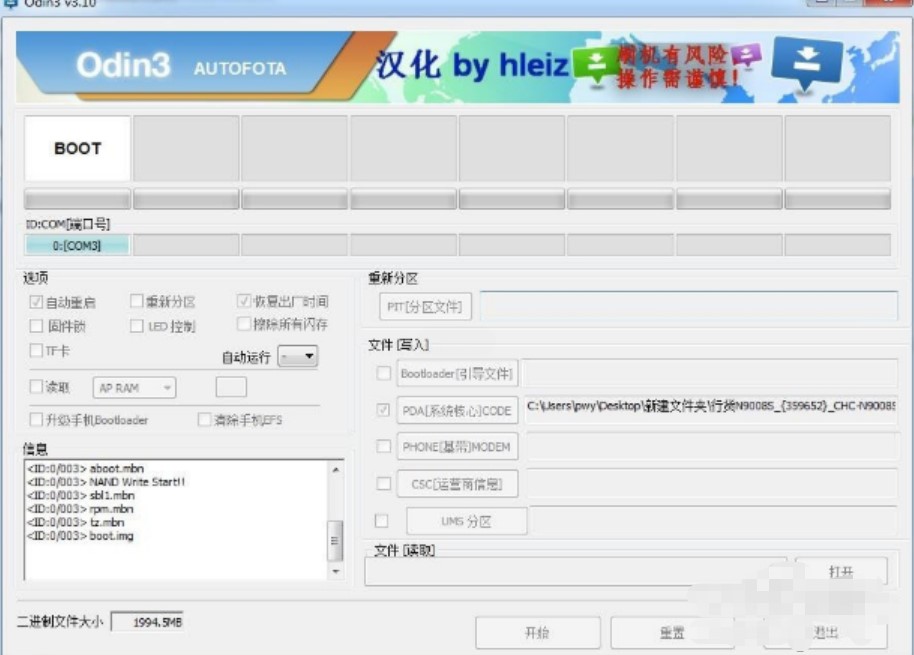 odin3�����֙Cˢ�C����ˢ�C�̳�