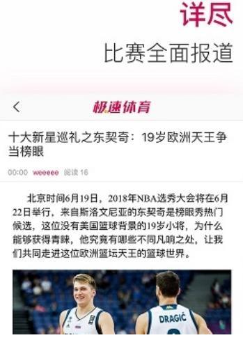 nbaֱ���O���w���ٷ����d