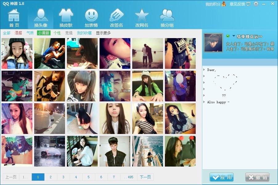 QQ�b����������ɫ��B��ܛ��ʹ�÷���