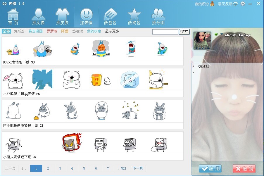 QQ�b����������ɫ��B��ܛ��ʹ�÷���