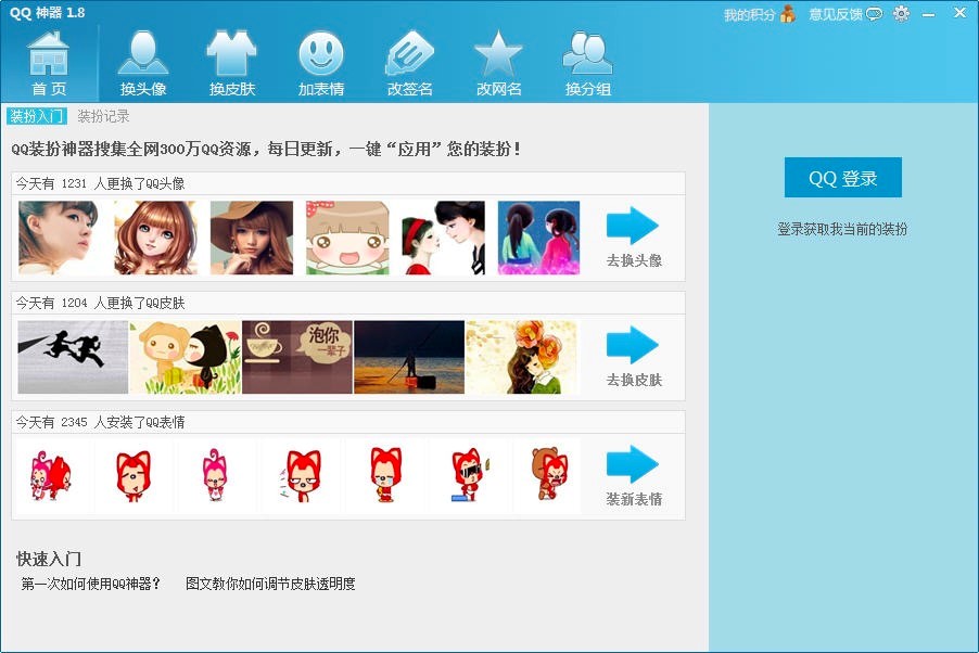 QQ�b����������ɫ��B��ܛ��ʹ�÷���